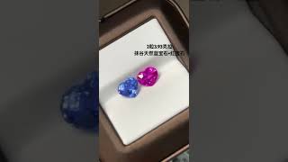 爱心切割 火彩净度高 #好物推荐 #好物分享 #珠宝 #红宝石 #蓝宝石