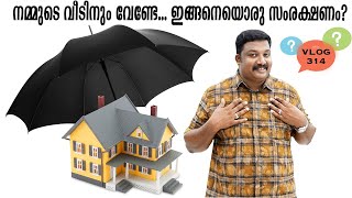 നമ്മുടെ വീടിനും വേണ്ടേ ഇങ്ങനെയൊരു സംരക്ഷണം? |Banwet Roof Waterproofing|Harees Ameerali