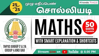 TNPSC | Maths | 50 Days Study Planner | Shortcuts | Tnpsc Group II, IIA \u0026 IV, SI, PC | Veranda Race