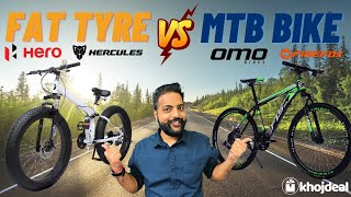 Fat Tyre Bike Vs MTB Bike ✅ Compare Weight, Price, Speed & Usage ✅ Which is best for you? ✅