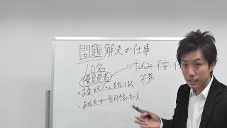 一人治療院経営５つの秘密その②