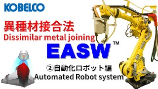 KOBELCO EASW™ Part 2 Automated Robot system 自動化ロボット編