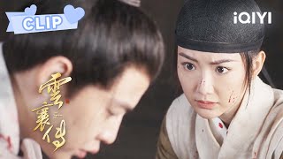 戚天风点燃生丝 漫天大火 苏鸣玉绝望瘫倒在地 | 云襄传 The Ingenious One EP10 | 陈晓 毛晓彤｜❤︎ 爱奇艺心动剧场 ❤︎