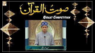 Qiraat Competition - Abdur Rafay - Sout ul Quran 2022 - Rabi ul Awwal 2022