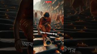 পুরী জগন্নাথ মন্দিরের তৃতীয় সিঁড়ির রহস্য! #shorts #bangla #india #history #viral