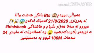 هەواڵێکی زۆر بەپەلە ئاڕمیەکان😱