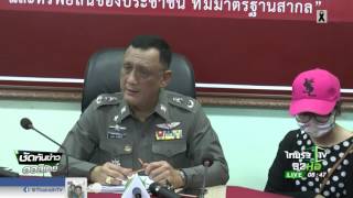 รวบ 2 ผู้ต้องหาข่มขืนสาว 18 | 01-05-60 | ชัดทันข่าวฮอลิเดย์