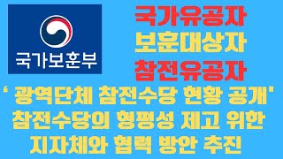 국가보훈부 \