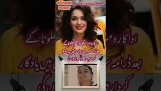 The actress will appear in a memorable role in the Meera drama serial "Do Boond Pani"