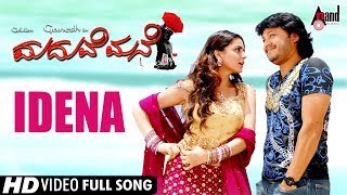 Maduve Mane | Idena | Kannada Video Song | Ganesh | Shradha Arya | Manikant Kadri