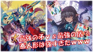 【ヴァンガード】頂を超える剣　バスティオン・プライム vs 幻櫂の魔導姫　ルーテシア