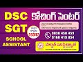 Best Dsc  Sgt Coaching Centre in Andhra Pradesh  Dsc Syllabus