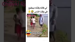 اهدى يا حاج 😂😂 #funny