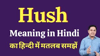 Hush meaning in Hindi | Hush ka kya matlab hota hai | Spoken English Class