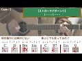 ってか／日向坂46／ギター弾き語り練習用動画（コード／ストローク／歌詞）