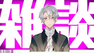 【新人Vtuber/SyuKi】 ★寝る前にまったり雑談でもしよ♪#３☆【雑談】