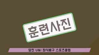 당진 U\u0026I 좌식배구 스포츠클럽 홍보 영상