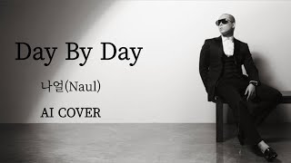 나얼 (NAUL) – Day By Day  AI Cover [ Original by 애즈원 (As One) ]