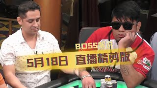 $210,100超大底池！老哥看到对手的牌后绝望了......【BOSS解说】【盲注级别$25/50/100】