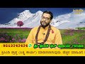 ತುಲಾ ರಾಶಿ 2025 ಜನವರಿ ತಿಂಗಳ ಭವಿಷ್ಯ thula rashi 2025 ಜನವರಿ monthly astrology in kannada