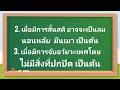 สิ่งที่ทำให้เสียน้ำละหมาด ชั้นประถมศึกษาปีที่ 4