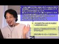 【ひろゆき】29歳無職借金youtuber【切り抜き 論破】