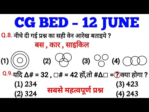 CG B.ed Entrance Exam 2022 Full Preparation,cg Pre Bed Exam Preparation ...