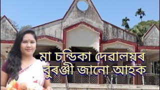 Maa chandika dewalay:the historical temple of assam