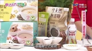 樂活有方_非看不可／超級食物、糧食之母-藜麥