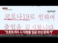 코로나19 고령층 확진자 급증…요양시설 방역 상황은 연합뉴스tv yonhapnewstv