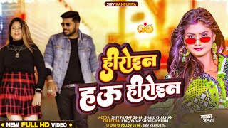 Heroine | Neelkamal singh |Sanjana mishra|Gulab jaisan khial badu #kanpur #viral #comedy #video ❤️