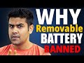 Why Removable Battery is Banned ? - Dark Secret