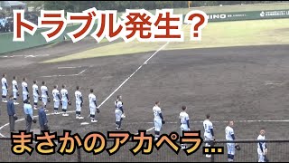 試合終了後のハプニング 東海大菅生 校歌流れずまさかのアカペラで斉唱  榮塁唯主将 さすがの仕切り［春季高校野球東京大会2021］