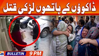 Geo News Bulletin 9 PM - Sad Incident in Lahore | 7 April 2024