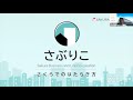 【ライトニングトーク】人材募集〜会社紹介〜働き方 byoscスポンサー 2021 6 26 b 3