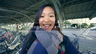 Googleアプリ：いま、やりたいことに。