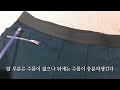 바지 밑 위 길이 수선을 허리 고무줄로 가능합니다