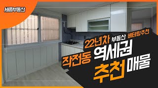 인천 계양구 작전동 역세권 올수리된 착한가격의 빌라입니다