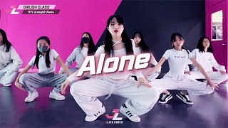 [제이라이크 걸리쉬댄스] 쿠기(Coogie)-Alone(Feat. 이하이 (LeeHi)) / SUNG-JU Girlish Choreography / 고양시 실용무용댄스학원