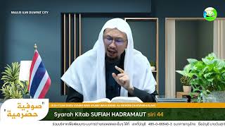 🔴[LIVE] Syarah Kitab : Sufiah Hadramaut (Siri #44)