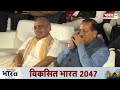 cbo manoj jagyasi ने बताया विकसित भारत 2047 vision of new india पर क्या है bharat 24 का विज़न