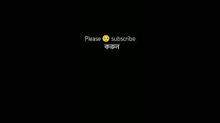 আমার একটা #viralshort #viralvideo #video #foryou