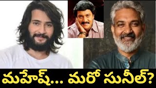 జక్కన్న రిలాక్స్ అవడానికి బాబుతో చేస్తున్నాడా? | Nippu Nagaraj