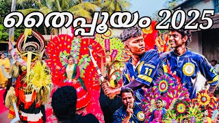 Thaipooyam 2025 | Thaipooyam Mahotsavam | Kerala festival of india #thaipoosam2025 #thaipoosam