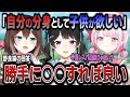 【レスバ最強野良猫】ちょっと怖いお便りでもあっさり解決策を示す文野環【月ノ美兎/椎名唯華/にじさんじ/切り抜き】