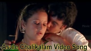 Mr \u0026 Mrs Sailaja Krishnamurthy Movie || Asale Chalikalam Video Song || Sivaji, Laila