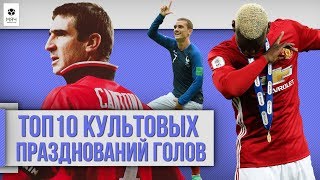 ТОП 10 Культовых празднований голов