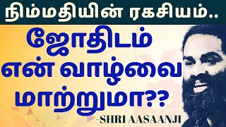 இறைவன் எங்கே இருக்கிறான்~ஒளவை தாயின் அற்புத ஞானம்?Life-Changing Speech by His Holiness Shri Aasaanji