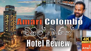 Amari Colombo Hotel Room tour - විනිල් මැණික් අධිපති | Hotel Review | Amari hotel  Buffet | Hotel