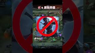 无尽对决 ｜玩之前一定要知道的八大要点！ (Mobile Legends Bang Bang) #mobilelegends #mlbb